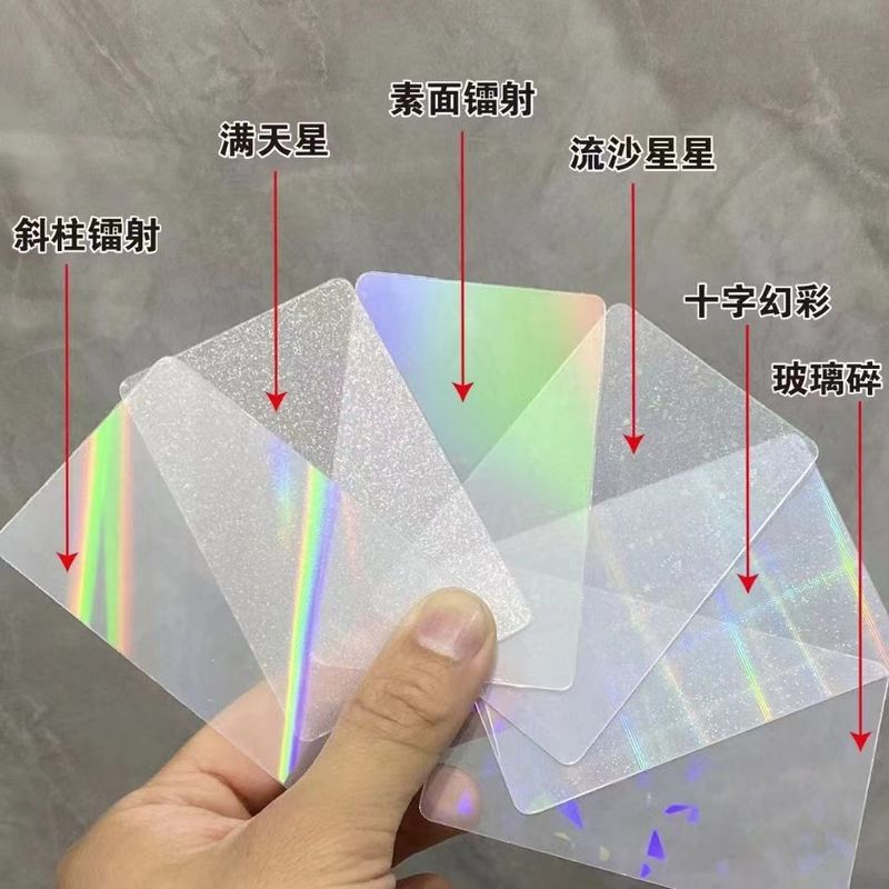 0.06-0.1mm سميكة عالية الالتصاق PVC هولوغرام مغلفة غطاء قابلة للليزر لإنتاج بطاقات ذكية